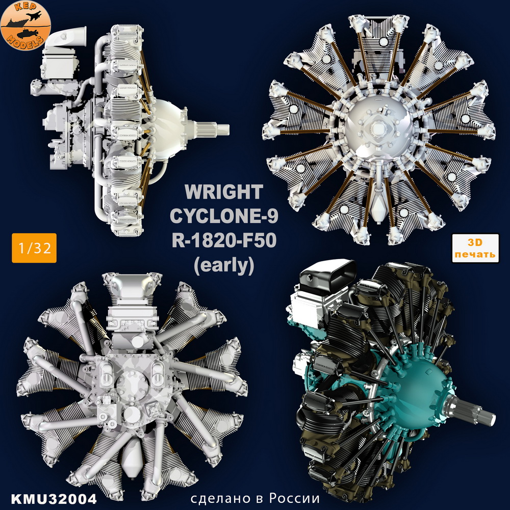KMU32004  дополнения из смолы  Двигатель Wright R-1820 Cyclone F-50 Early  (1:32)