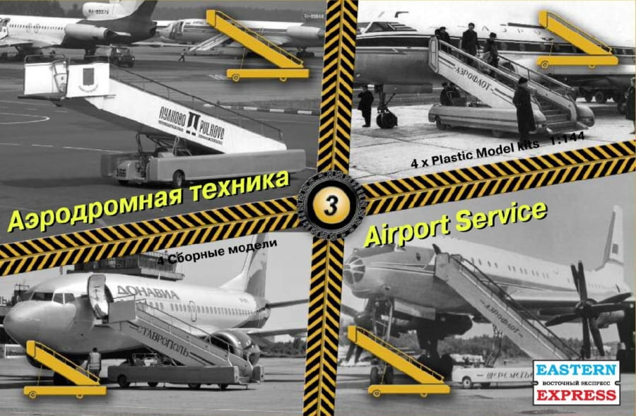 14602  автомобили и мотоциклы  Набор аэродромной техники № 3 (4 шт.) (1:144)