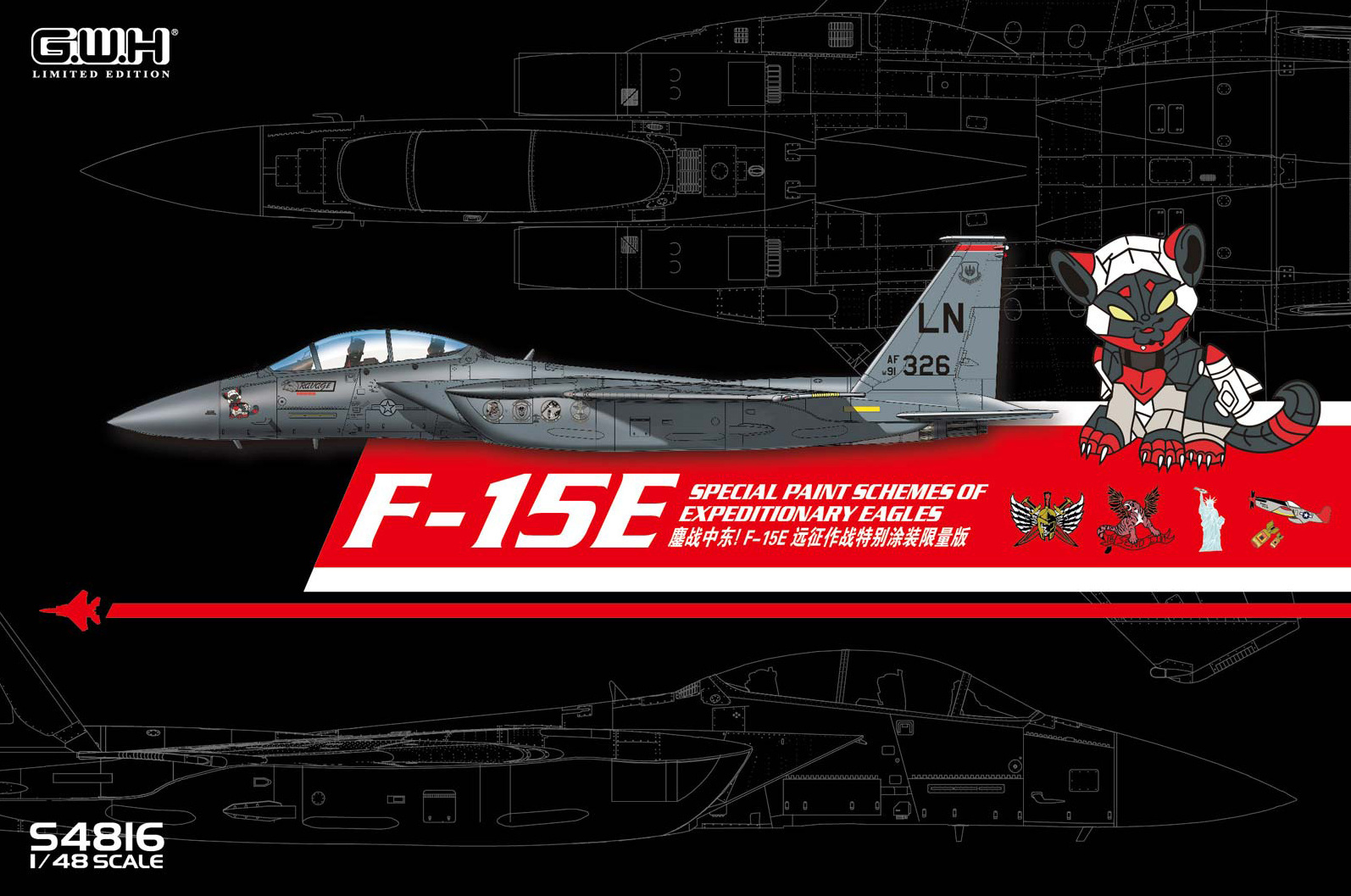 S4816  авиация  F-15E Special paint schemes (Limited edition)  (1:48)