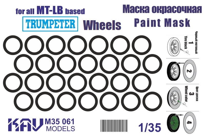 KAV M35 061  Маски окрасочные  Окрасочная маска на бандажи МТ-ЛБ (Trumpeter)  (1:35)