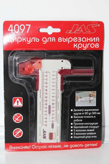 4097  ручной инструмент  Циркуль для вырезания кругов 