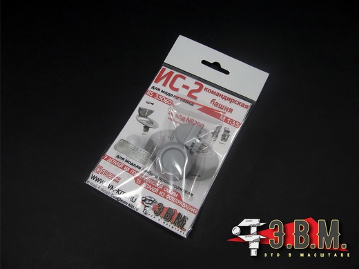 RS35060  дополнения из смолы  ИС-2 командирская башенка завода №200  (1:35)