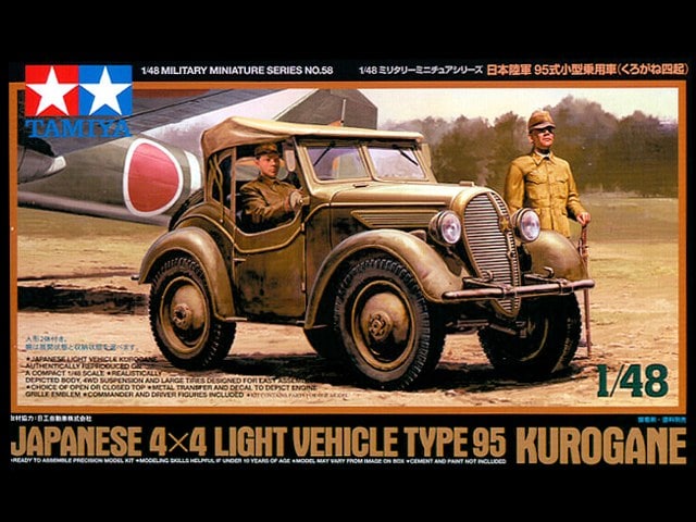 32558  техника и вооружение   Japanese 4x4 Light Vehicle Type 95 Kurogane  (1:48)