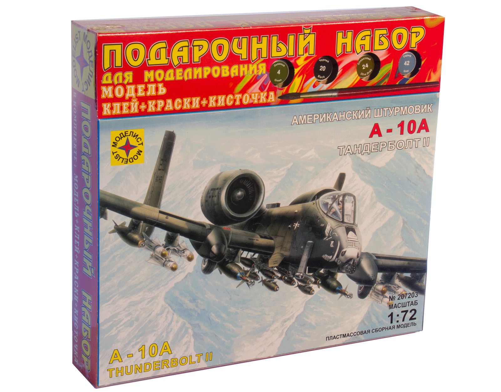 ПН207203  авиация  Штурмовик A-10А "Тандерболт" II (1:72)