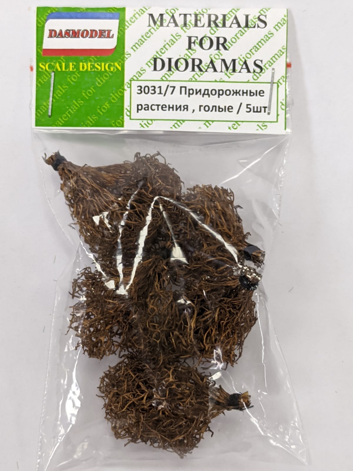 3031/7  материалы для диорам  Придорожные растения, 5шт (голые)