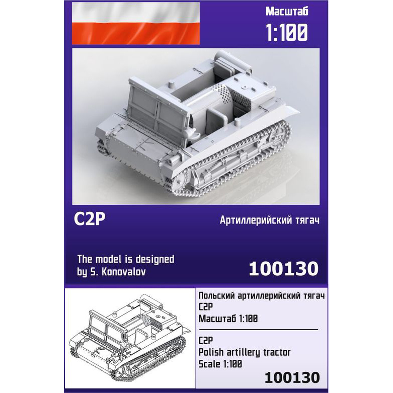 100130  техника и вооружение  Polish Artillery Tractor C2P  (1:100)