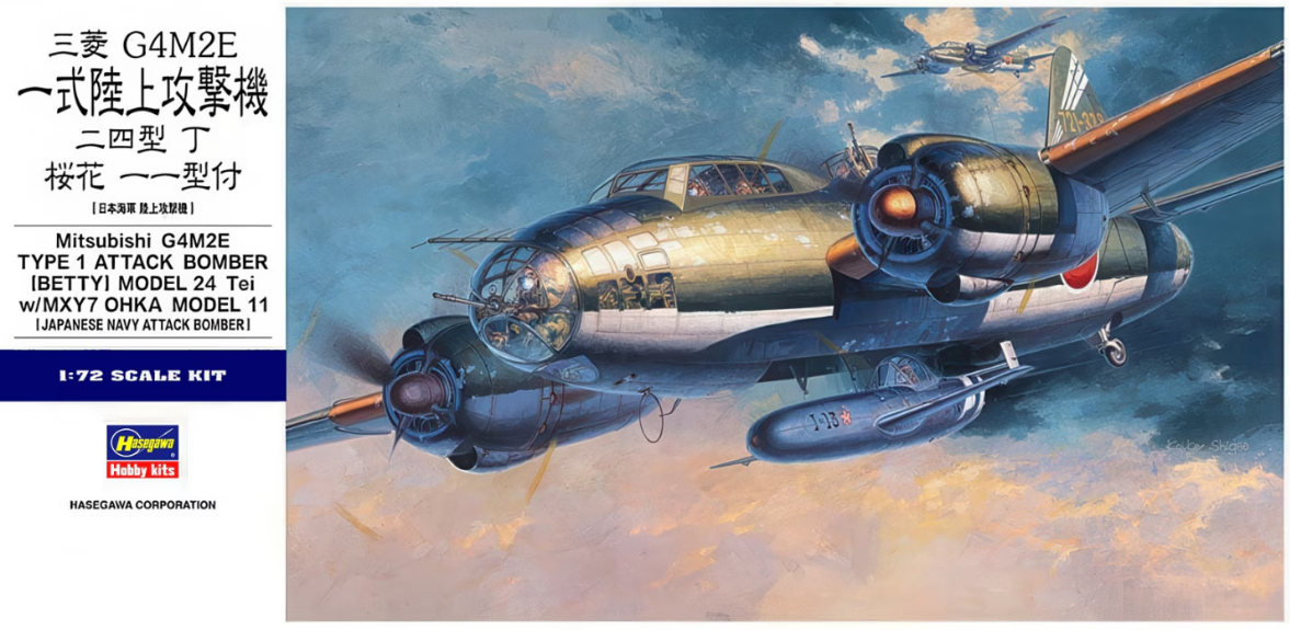00550  авиация  Mitsubishi G4M2E Type 1  (1:72)