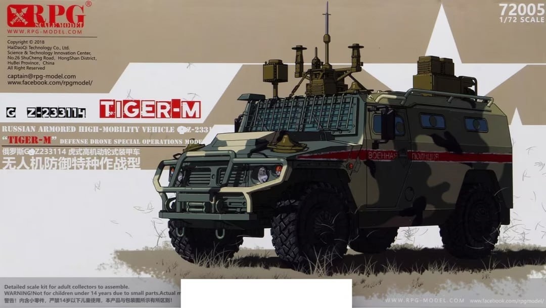 72005  техника  и вооружение  G-233114 Tiger-M Defense Drone SOModel  (1:72)