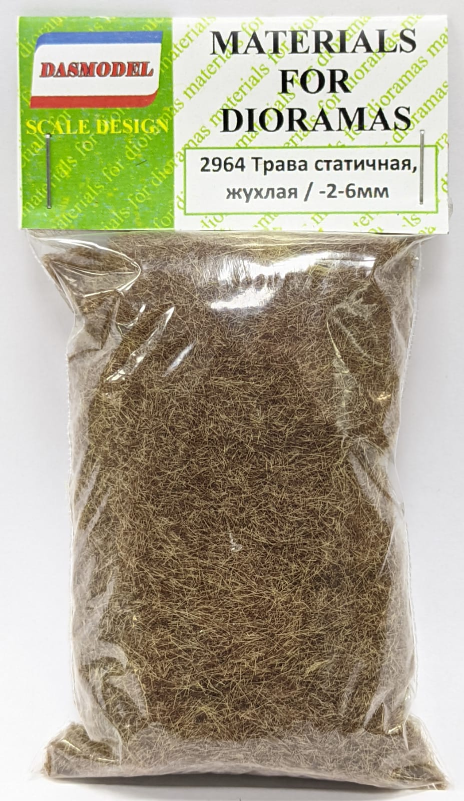 2964  материалы для диорам  Трава статичная, жухлая -2-6мм