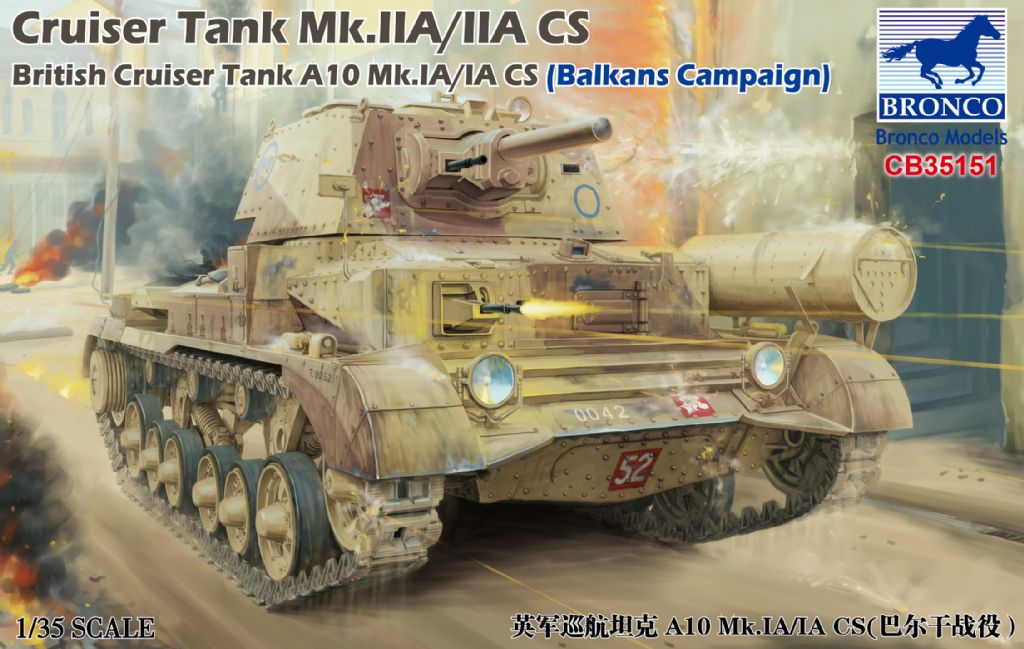 CB35151  техника и вооружение  Cruiser Tank Mk.IIA/IIA CS (Balkans Campaign)  (1:35)