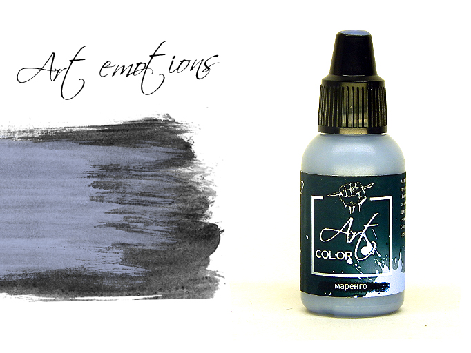 ART302  краска  Art Color Маренго (Marengo) 18мл.  арт. ART302