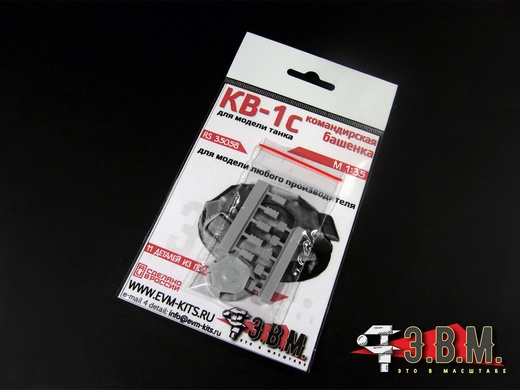 RS35058  дополнения из смолы  КВ-1С командирская башенка  (1:35)