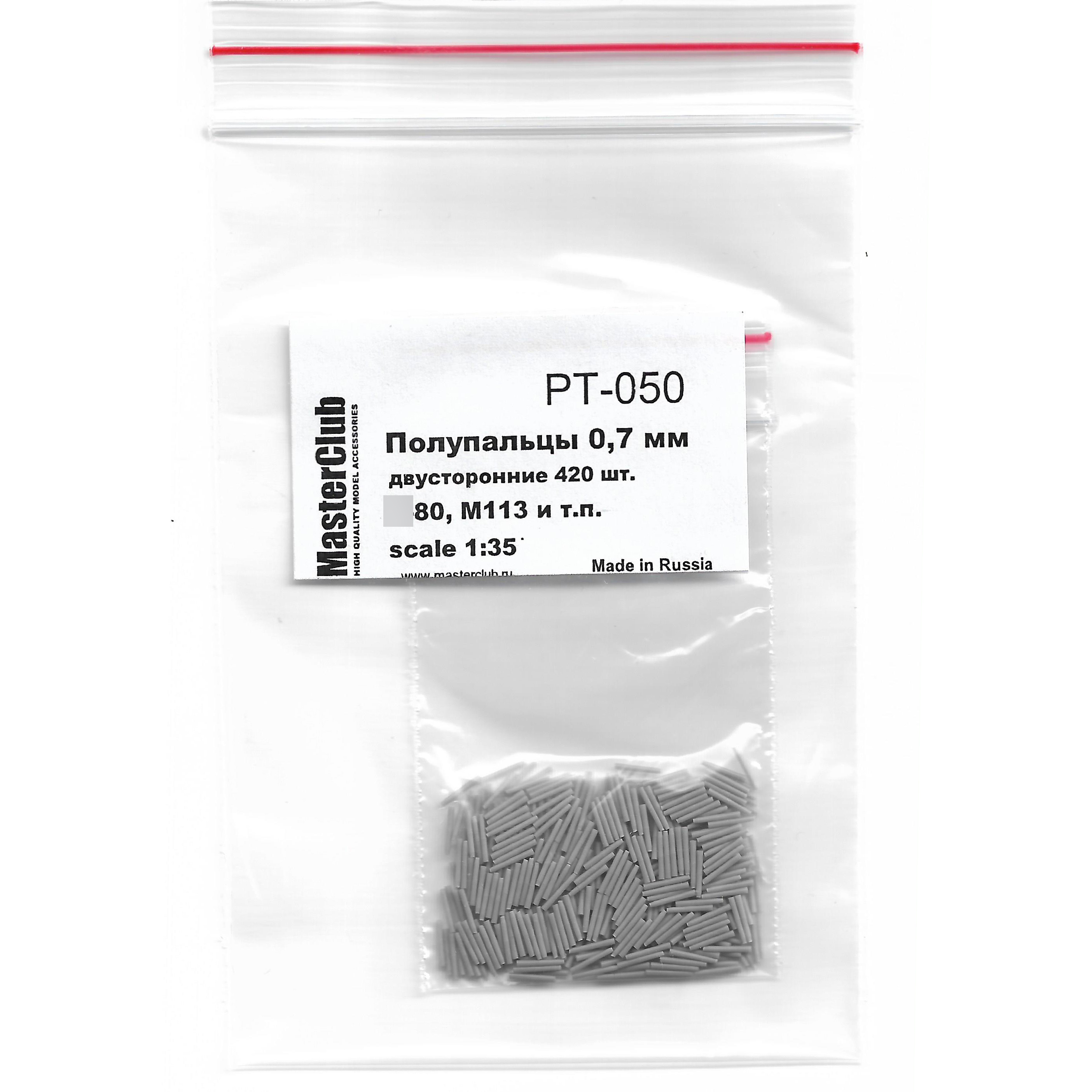 PT-050  дополнения из смолы  Полупальцы для траков, 0.7 мм, 840 шт. (Танк-80, и т.п)  (1:35)