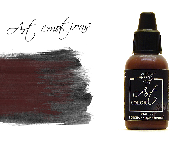 ART359  краска  Art Color Темный красно-коричневый (Dark red-brown) 18мл.  арт. ART359