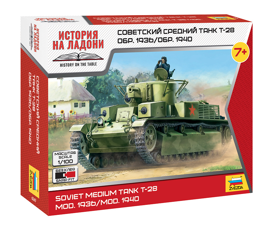 6247  техника и вооружение  Советский средний танк Т-28 обр. 1936/1940 гг  (1:100)