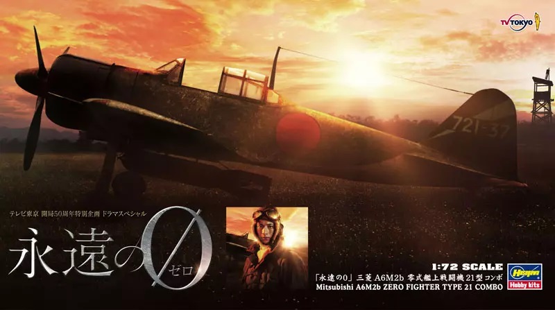52127  авиация  The Eternal Zero Mitsubishi A6M2b Zero Fighter Type 21 Combo  (1:72)