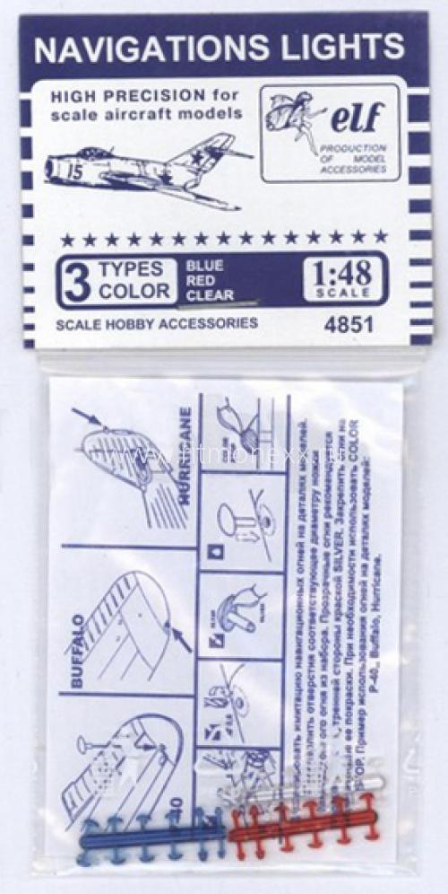 4851B  дополнения из пластика  Navigations lights. Blue Red Clear.  (1:48)