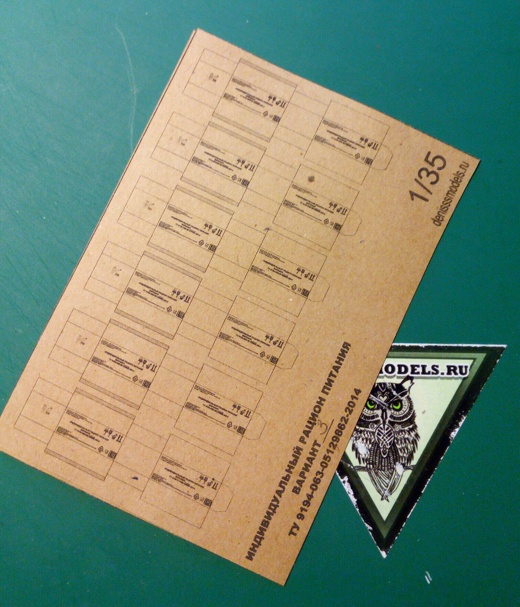 DMS-06025  дополнения из бумаги  ИРП Вариант  (1:35)