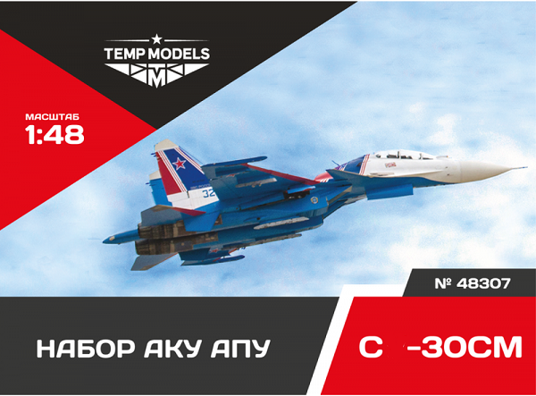 48307  дополнения из смолы  Набор АКУ АПУ ОКБ Сухого-30СМ  (1:48)