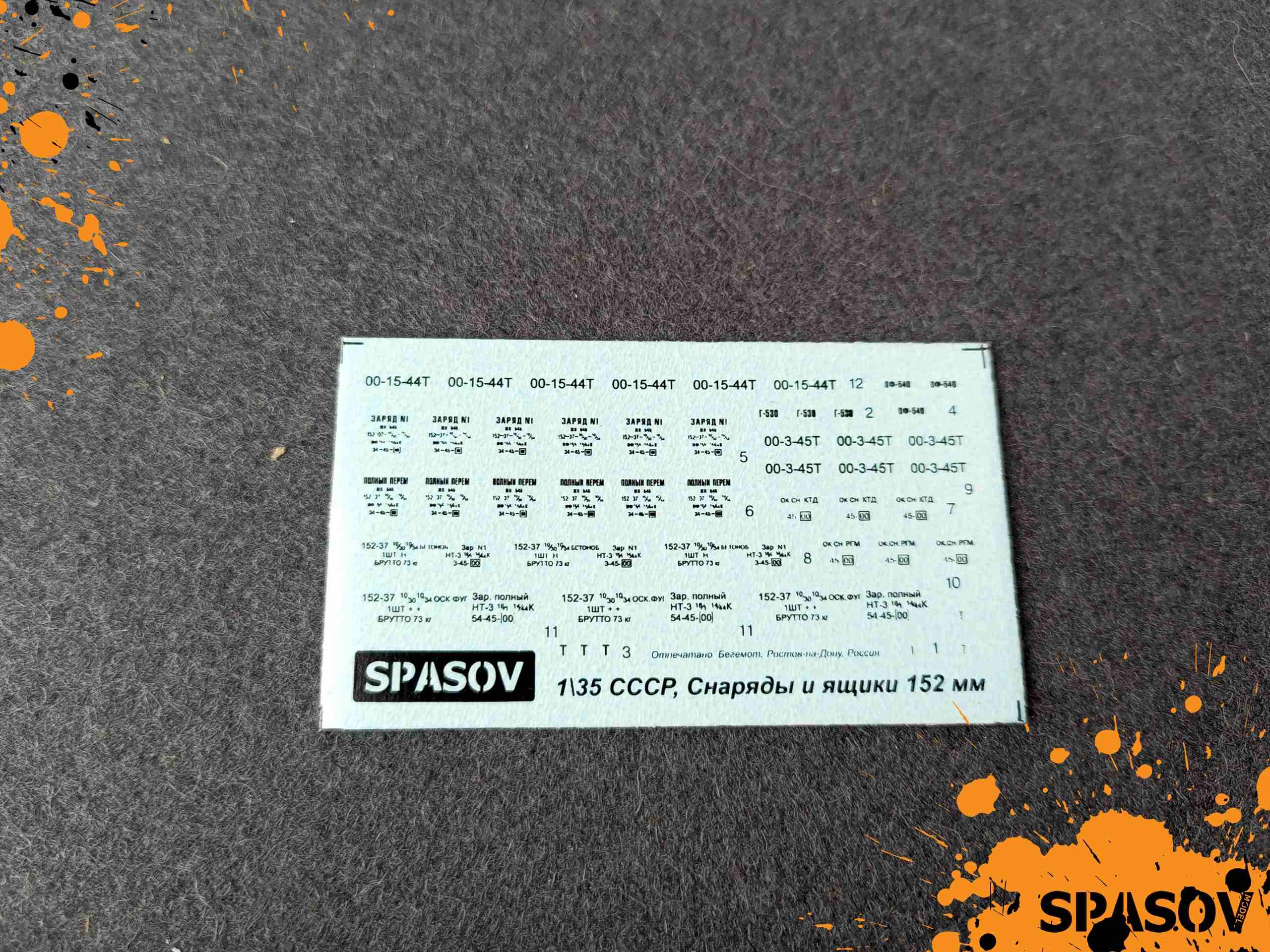 3.007  декали  СССР, Снаряды и ящики 152 мм (вариант 1)  (1:35)