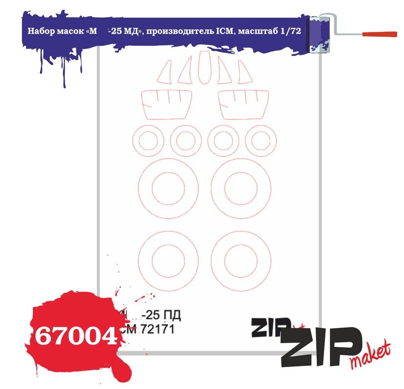 67004  инструменты для работы с краской  Набор масок «М-25 МД» для ICM  (1:72)
