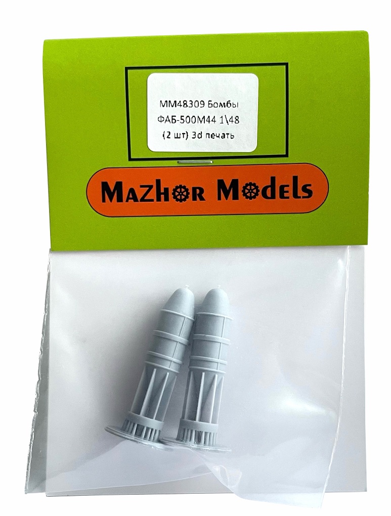 MM48309  дополнения из смолы  Бомбы ФАБ-500М44 (4шт)  (1:48)