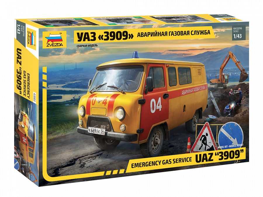 43003  техника и вооружение  УАЗ 3909 Аварийная газовая служба  (1:43)