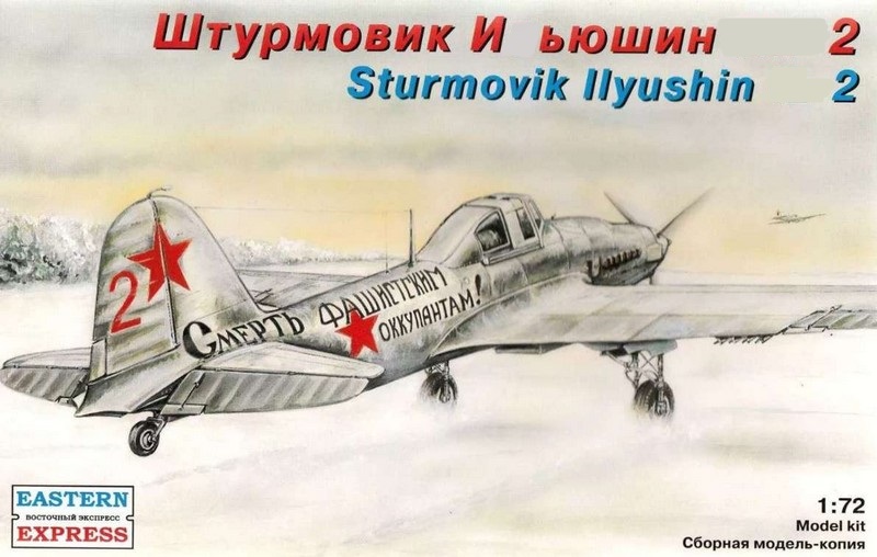 72214  авиация  И-2  (1:72)