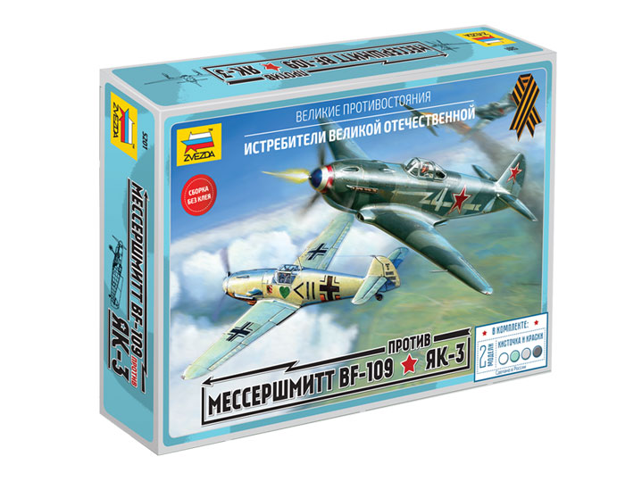5201  авиация  Мессершмитт BF- 109 против Як-3  (1:72)