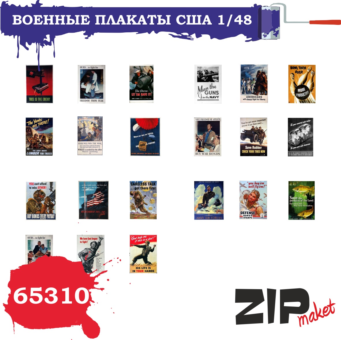 65310  дополнения из бумаги  Военные плакаты США  (1:48)