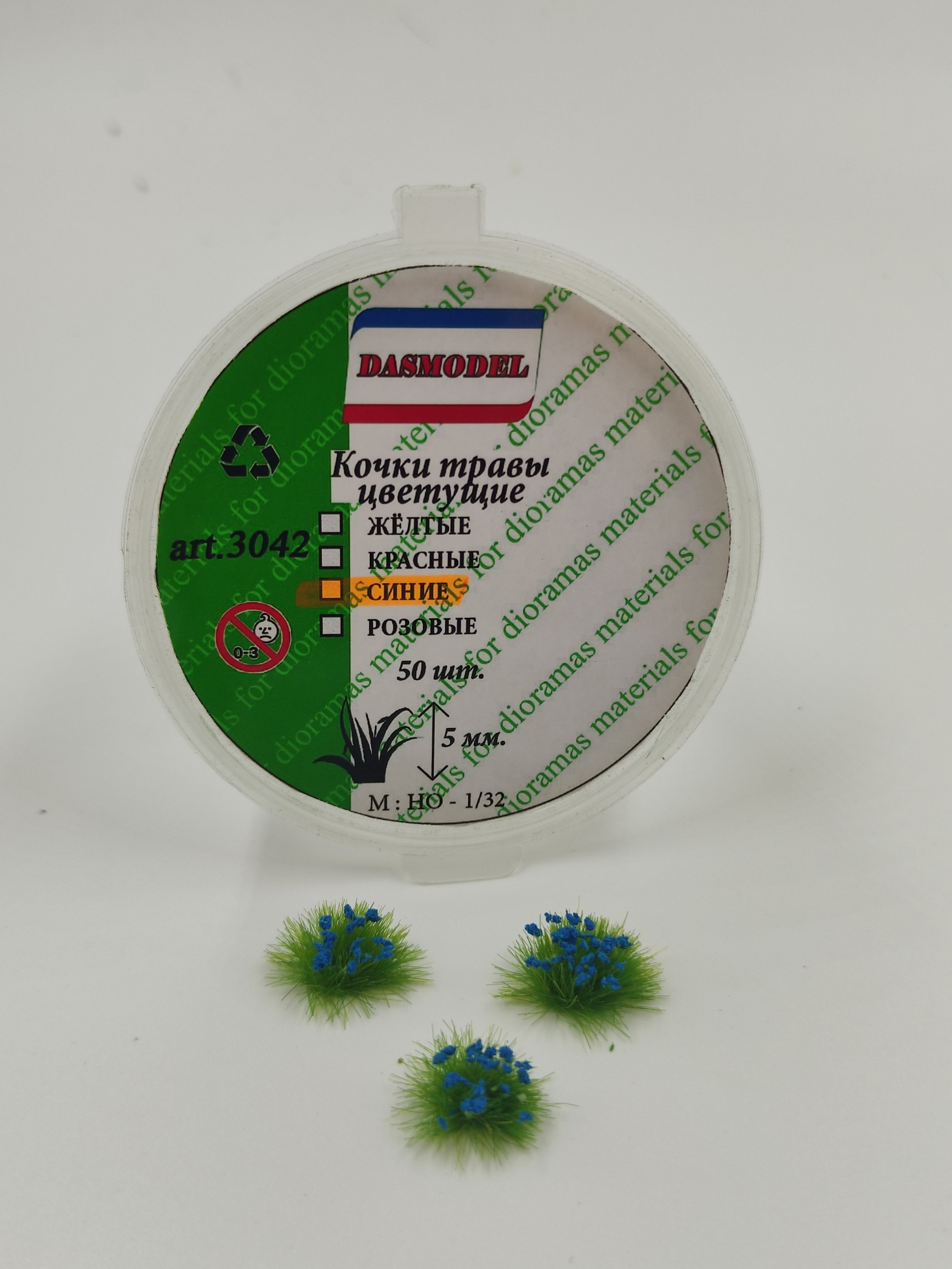 3042  материалы для диорам  Кочки травы цветущие синие 5мм 50шт