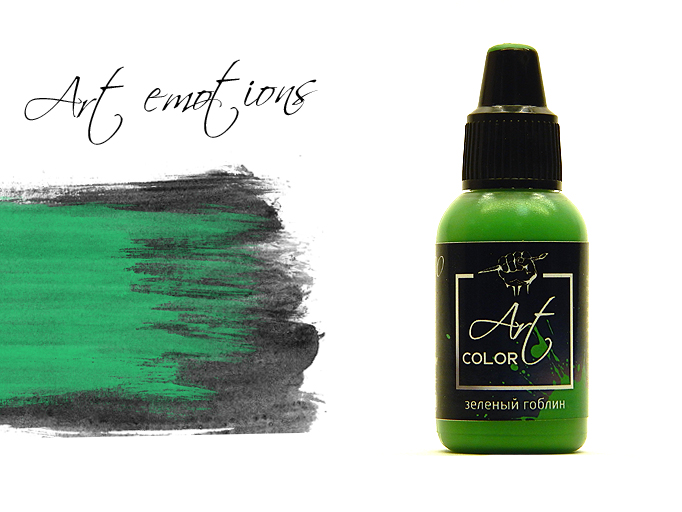 ART200  краска  Art Color Зеленый гоблин (The green Goblin) 18мл.  арт. ART200