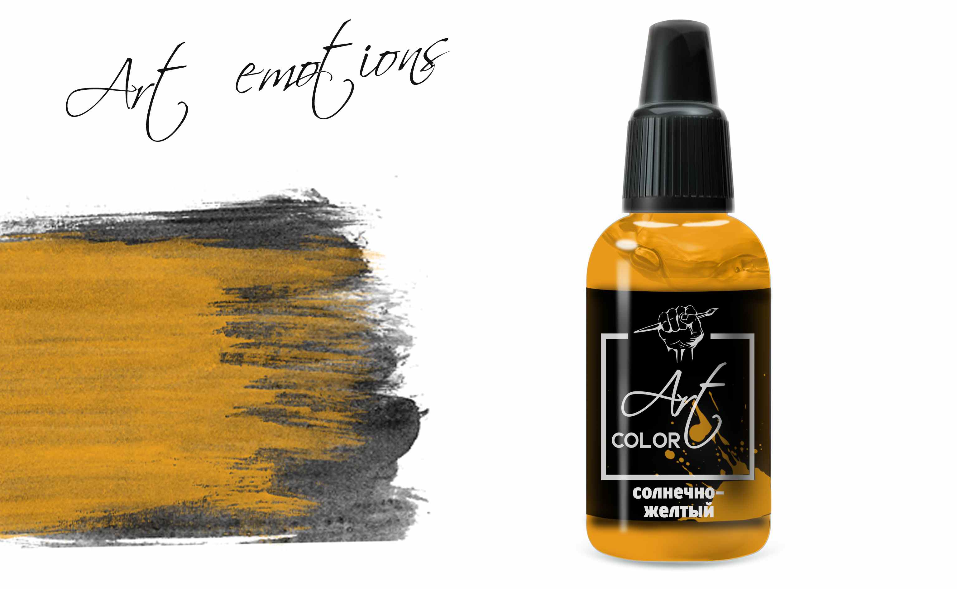 ART065  краска  Art Color Солнечно-желтый (Sunny yellow) 18мл.  арт. ART65