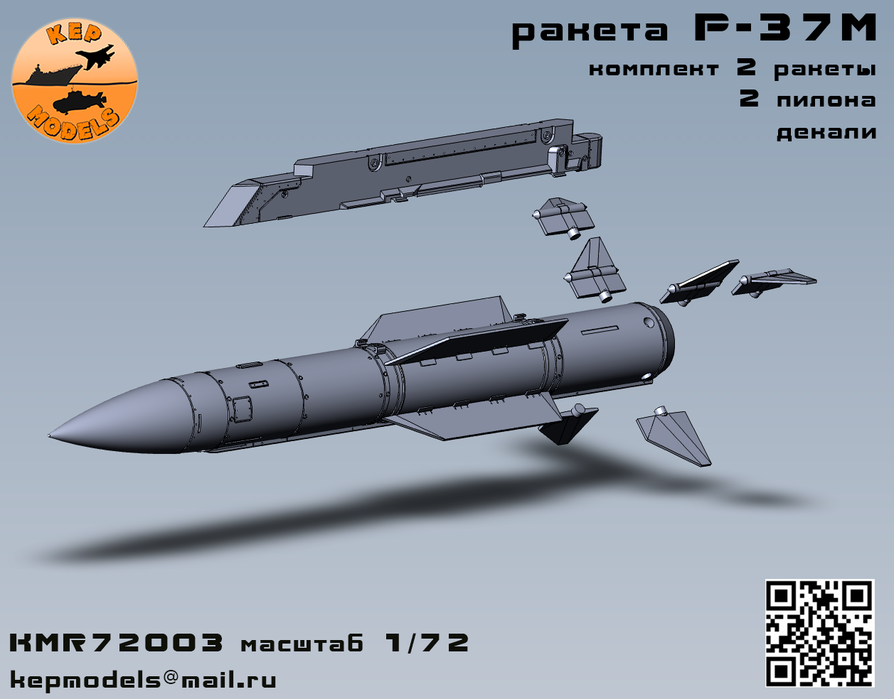 KMR72003   дополнения из смолы  Ракета Р-37м + АКУ 620Э 2 шт. комплект   (1:72)