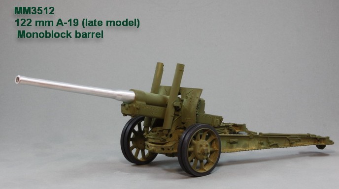 MM3512  стволы  металлические  122мм A-19 monoblock barrel  (1:35)