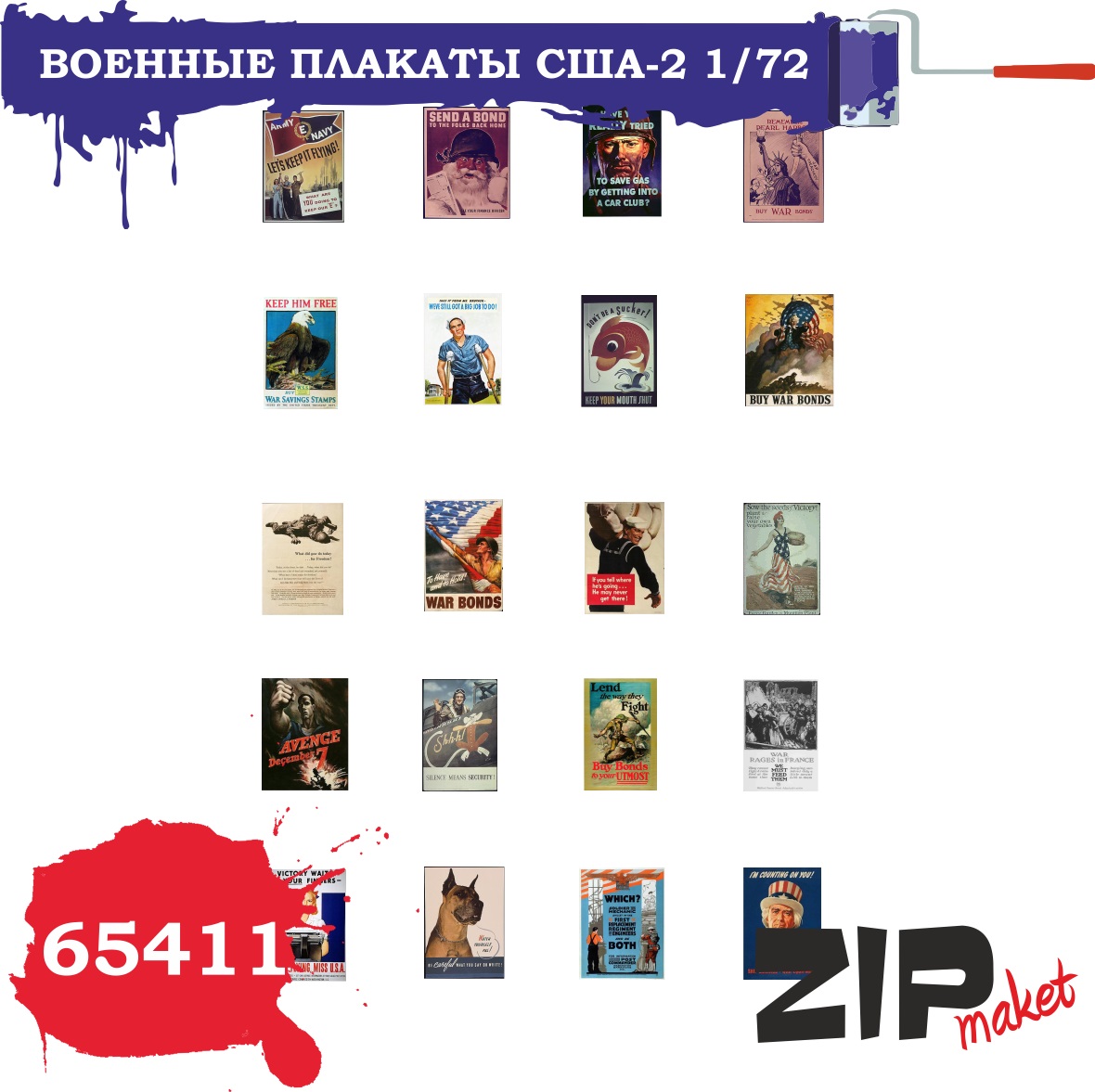 65411  дополнения из бумаги  Военные плакаты США - 2  (1:72)