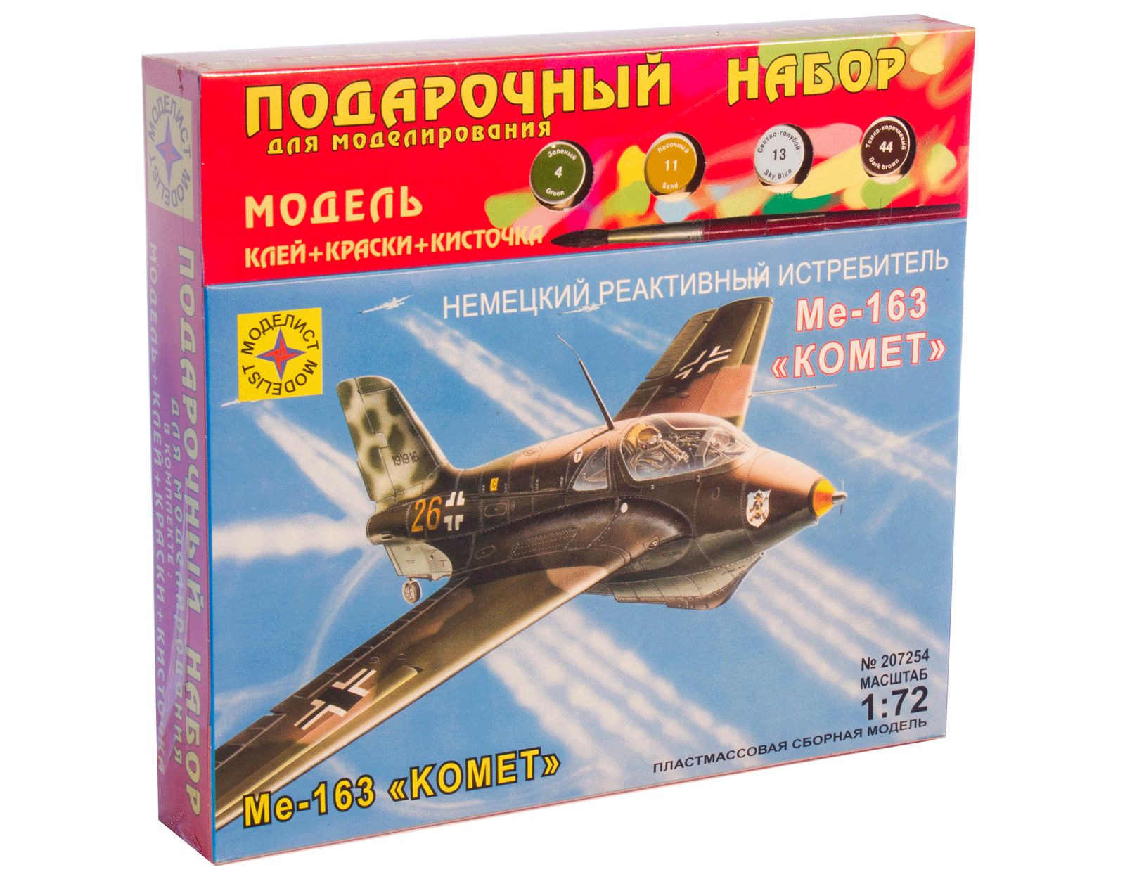 ПН207254  авиация  Реактивный истребитель Ме-163В "Комет" (1:72)