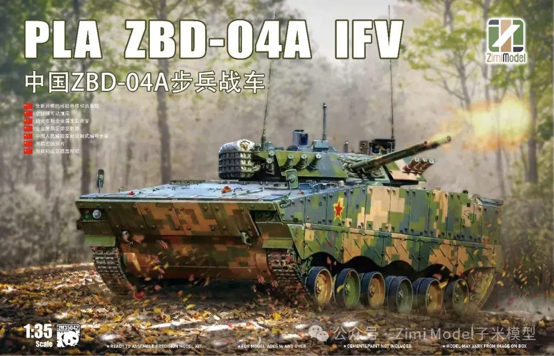ZM35042  техника и вооружение  ZBD-04A IFV People's Liberation Army  (1:35)
