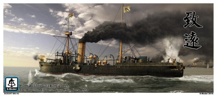 PS700005  флот  The Imperial Chinese Navy Chin Yuen 1894  (1:700)