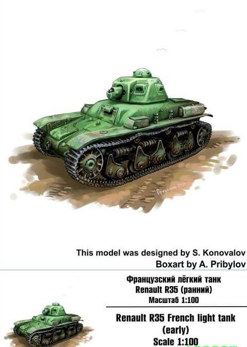 100025  техника и вооружение  Французский легкий танк Renault R35 (ранний)  (1:100)