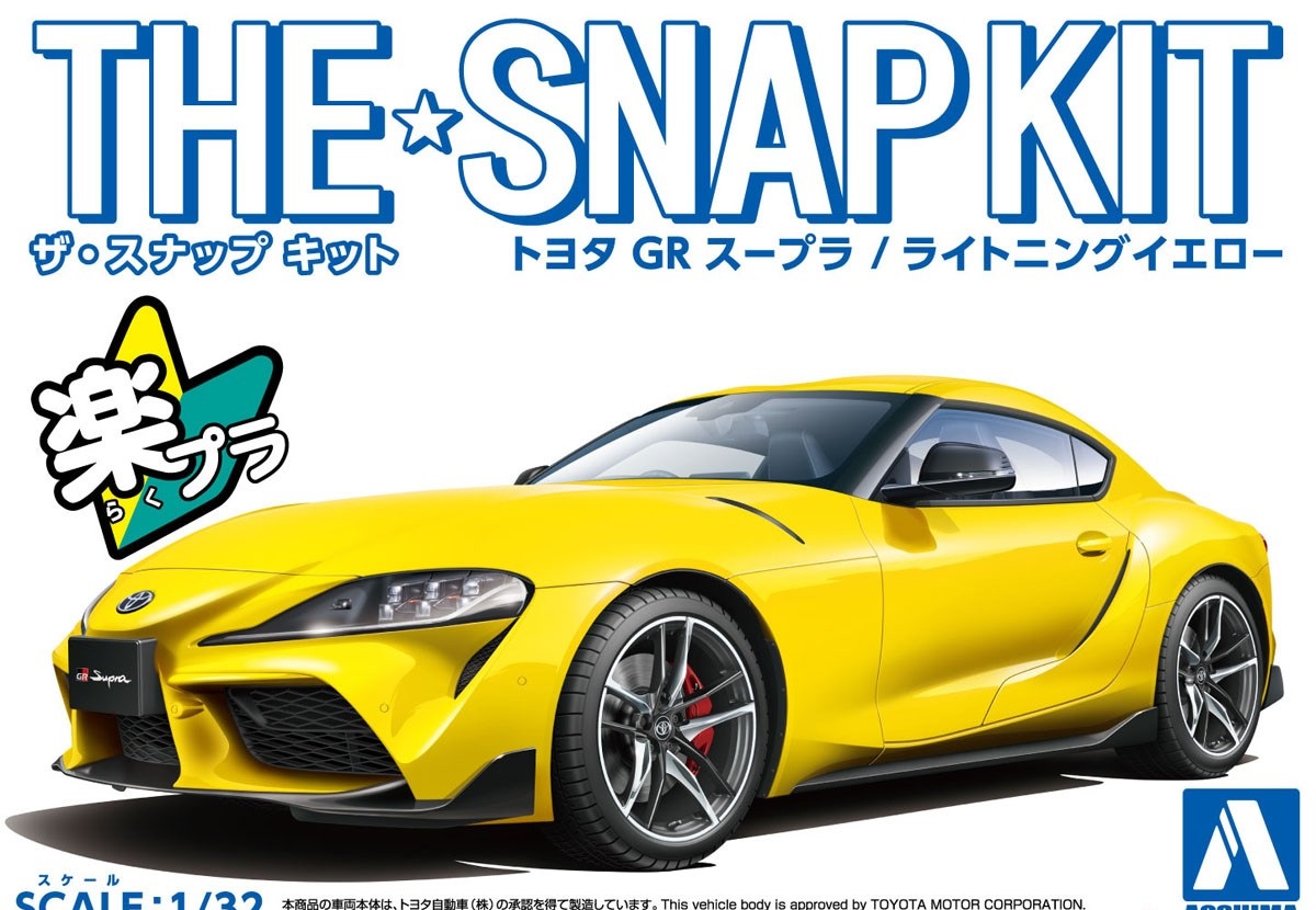 05888  автомобили и мотоциклы  Toyota GR Supra (Lightning Yellow) - SNAP KIT  (1:32)