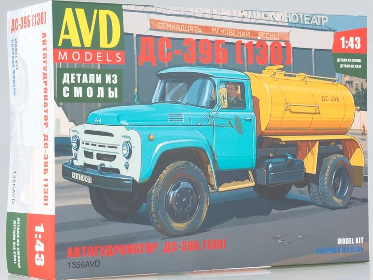 1356AVD  автомобили и мотоциклы  Автогрудронатор ДС-39Б (130)  (1:43)