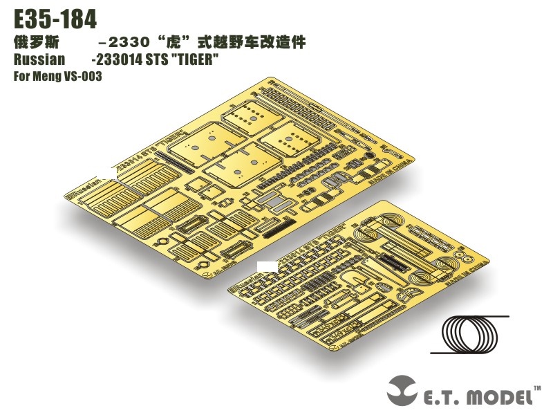 E35-184  фототравление  Russian GZ-233014 STS Tiger (for Meng VS-003)  (1:35)