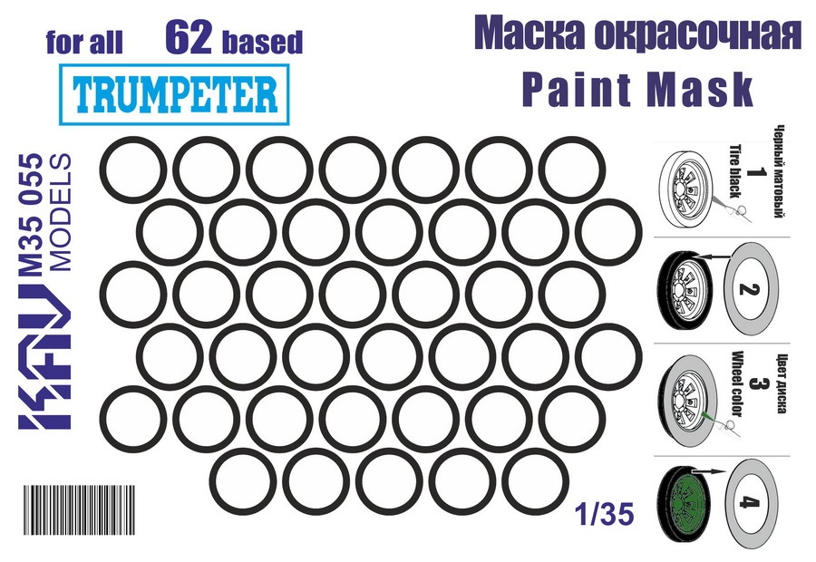 KAV M35 055  Маски окрасочные  Маска на бандажи танка Танк-62 (Trumpeter)  (1:35)