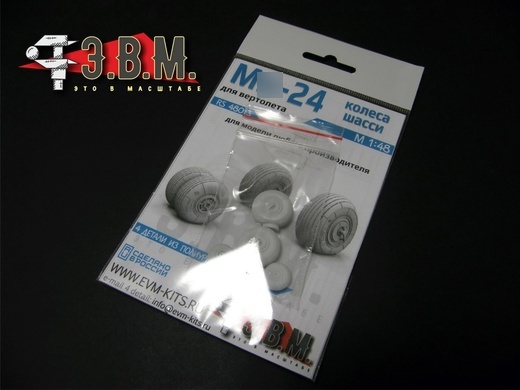 RS48013  дополнения из смолы  Колеса шасси ОКБ Миля-24  (1:48)