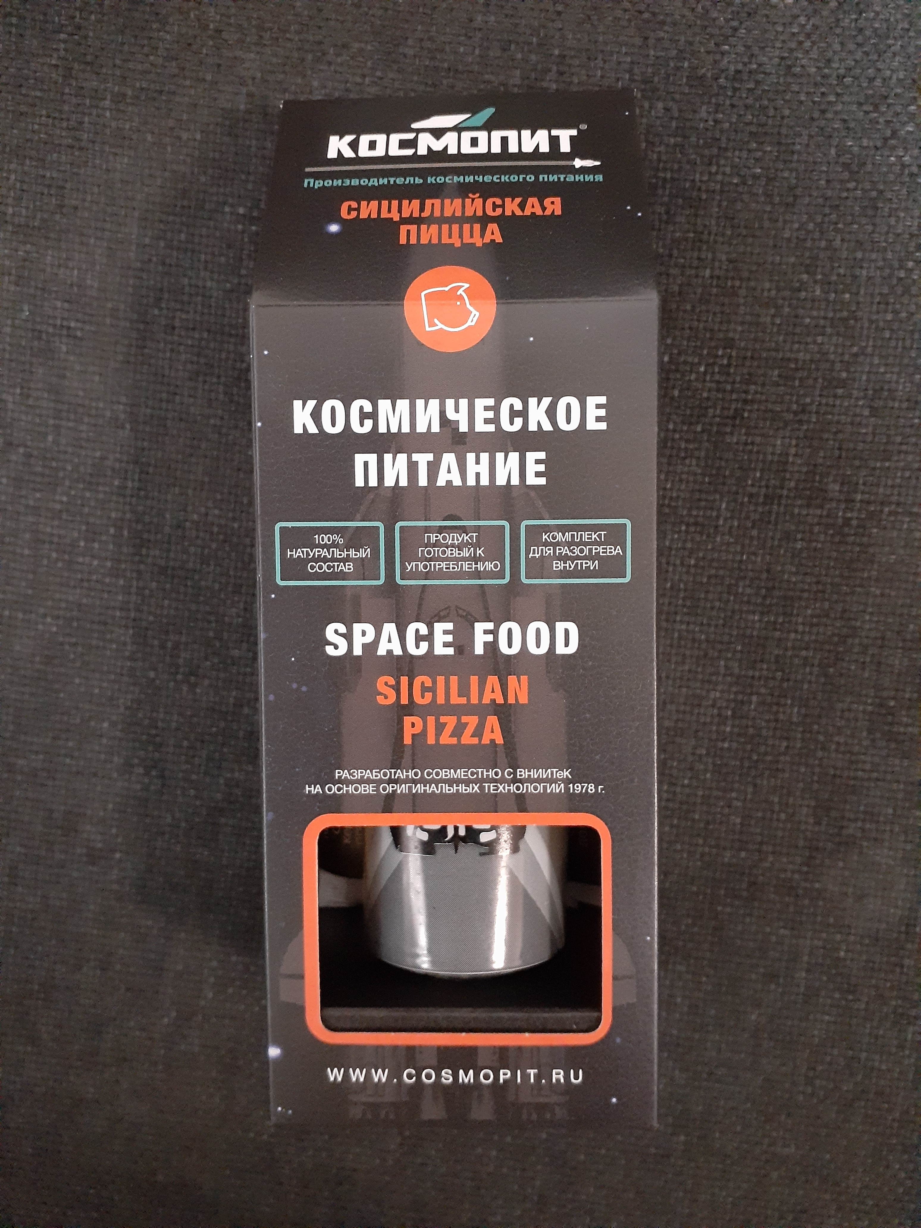 9000041  Сицилийская пицца, 165г., в инд. упаковке.