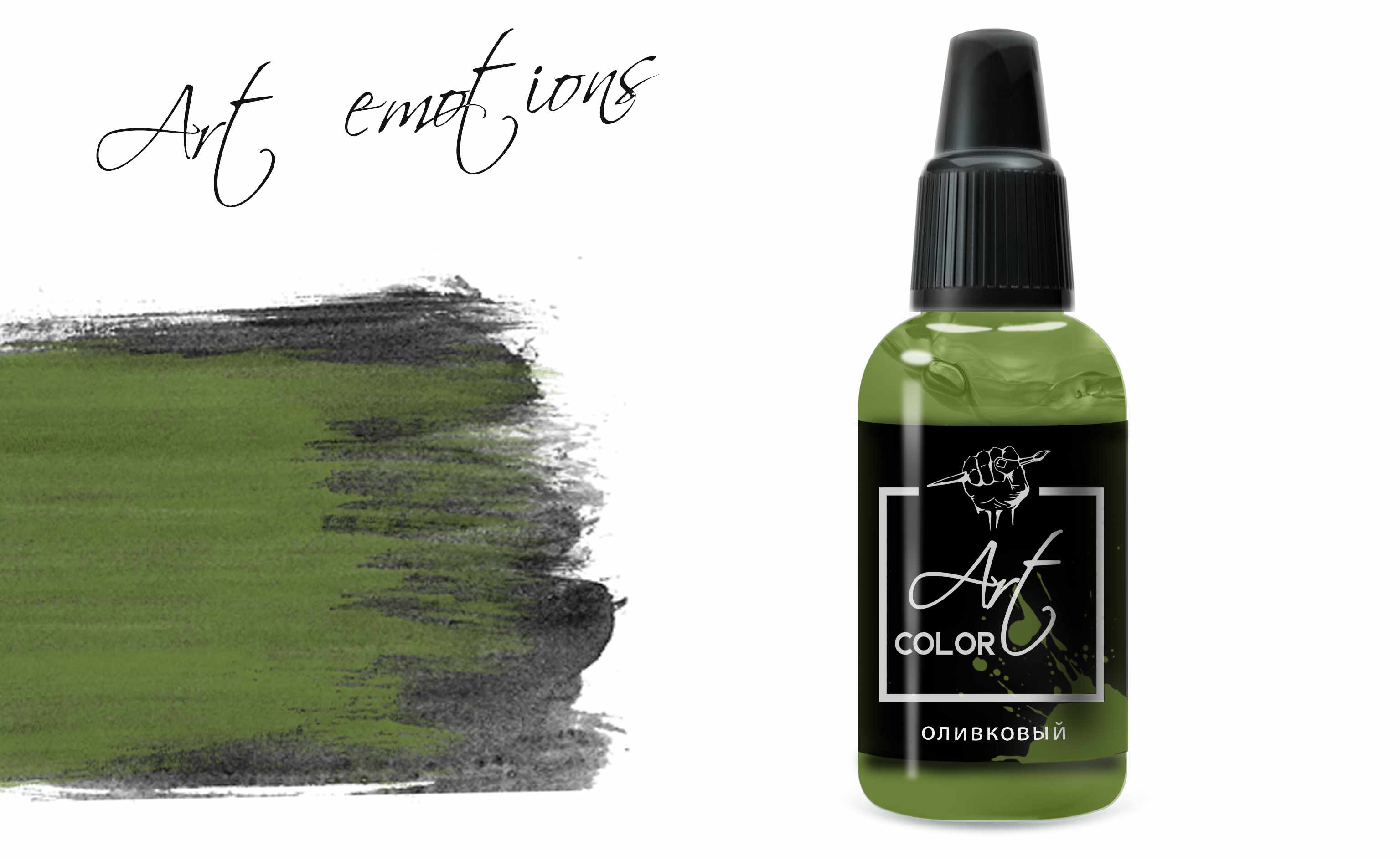 ART177  краска  Art Color Оливковый (Olive) 18мл.  арт. ART177