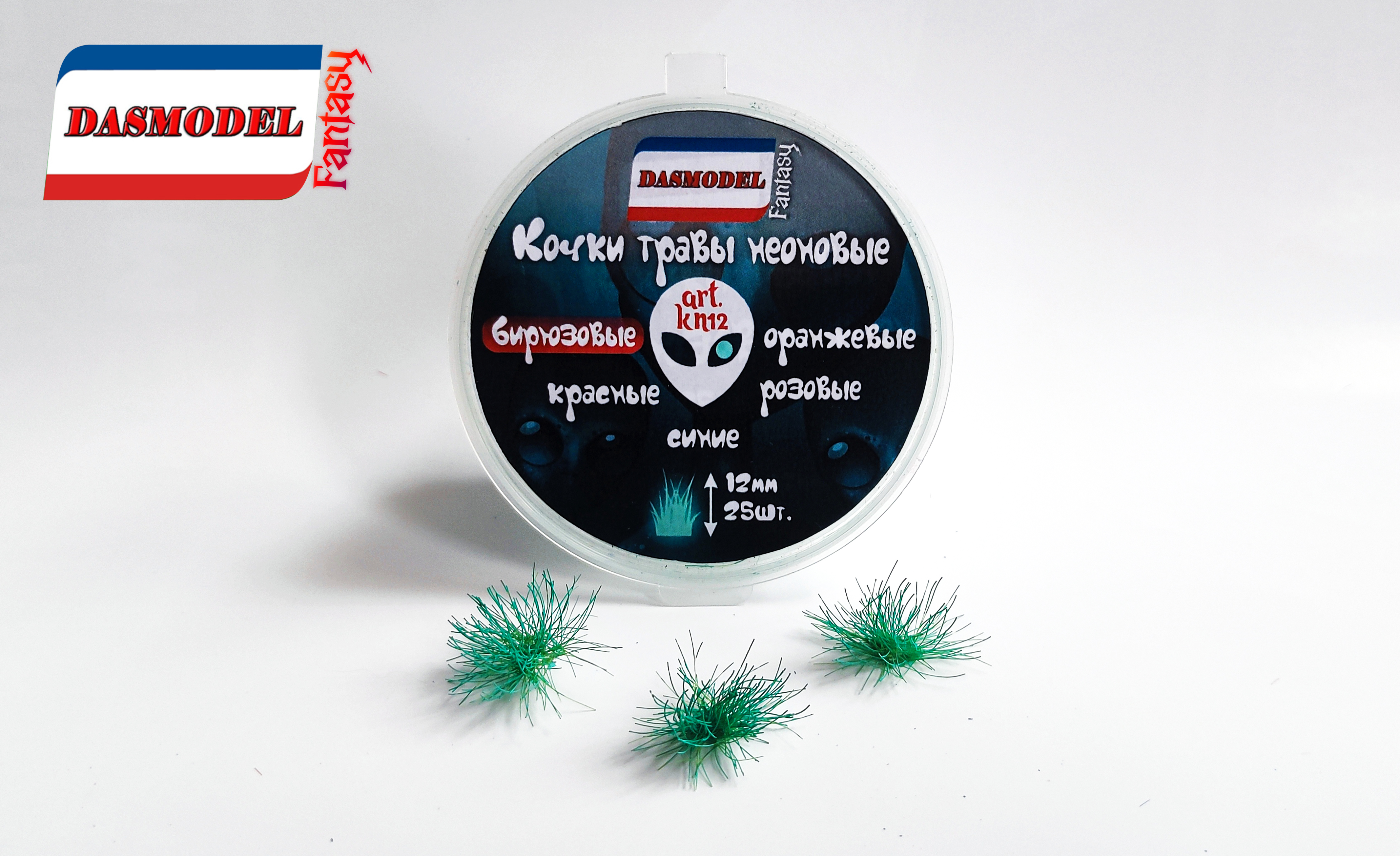 kn12  материалы для диорам  Кочки травы неоновые, бирюзовые / 12мм / 25шт.