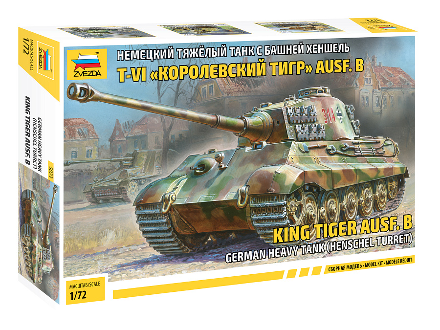 5023  техника и вооружение  Немецкий танк  "Королевский тигр"  (1:72)