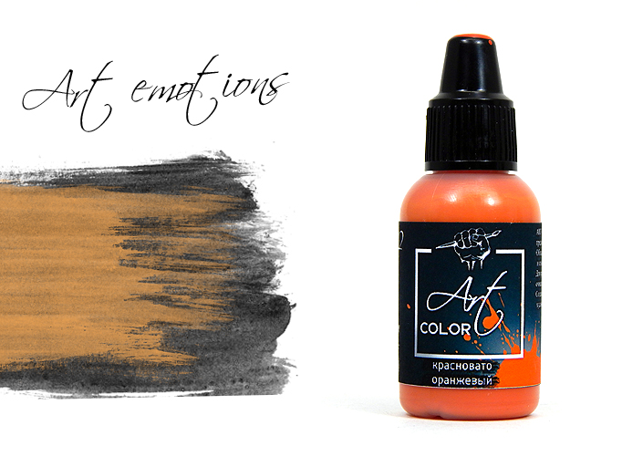 ART122  краска  Art Color Красновато оранжевый (Reddish orange) 18мл.  арт. ART122